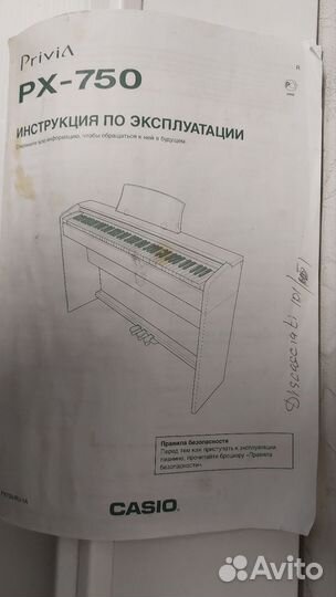 Цифровое пианино Casio privia px 750