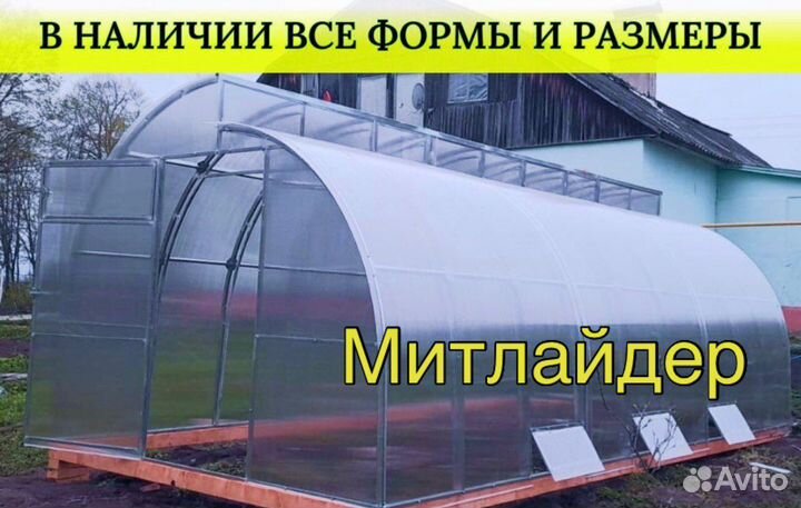 Теплицы под Ключ