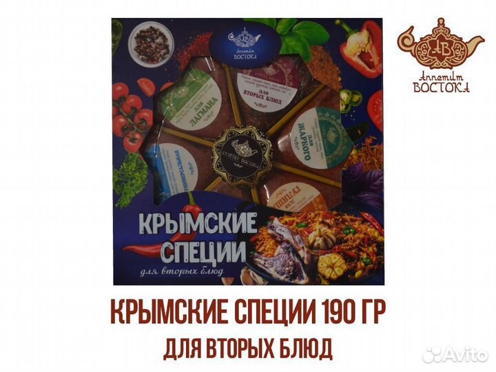 Специи оптом