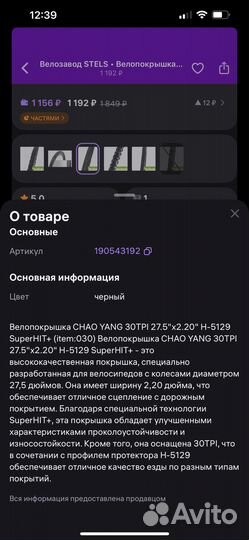 Велопокрышки 27.5