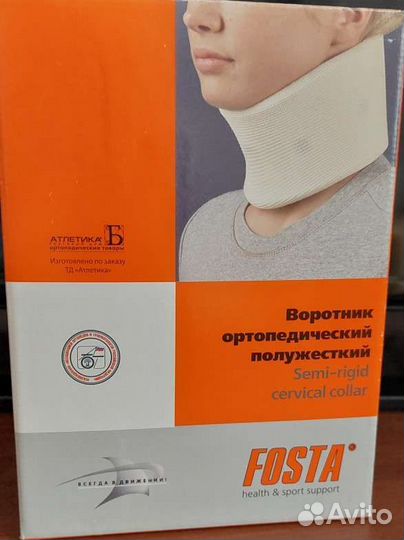 Воротник ортопедический взрослый