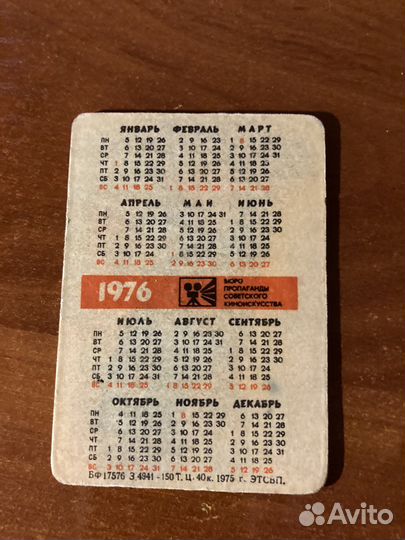 Переливные календарики СССР 10 шт. Цена договорная