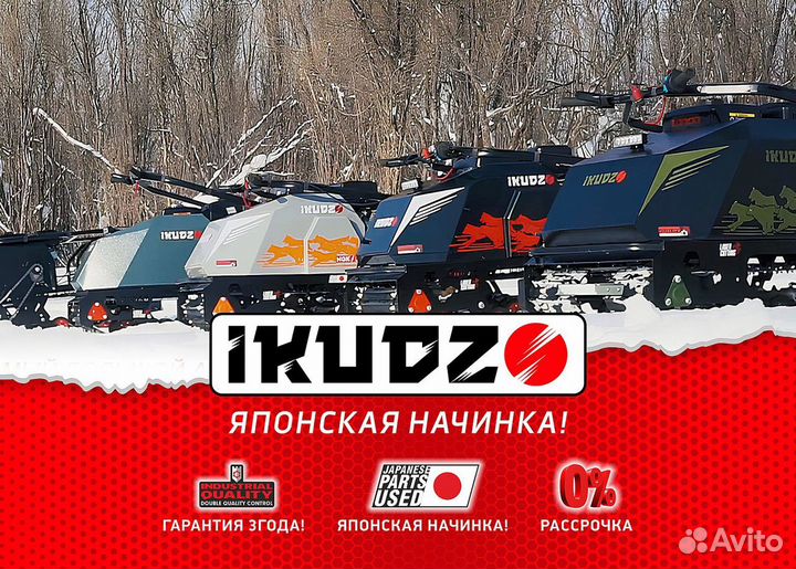 Снегоход ikudzo hunter 780LK 30 V2 черный/красный