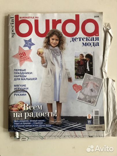 Журналы burda и рижская мода 60х