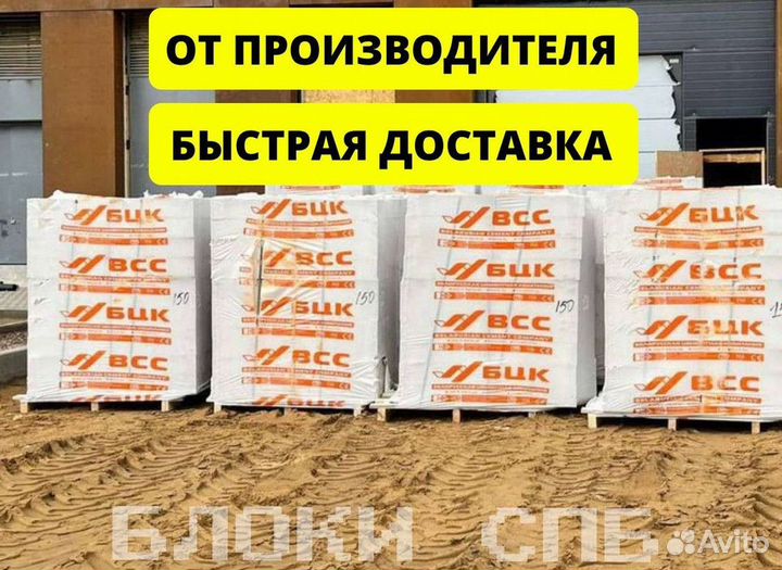 Газобетонный блок. Газоблок. Пеноблоки