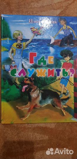 Книги для детей