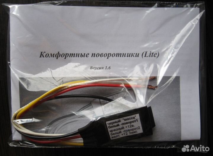 Удлинитель сигнала поворотов (Lite вариант)