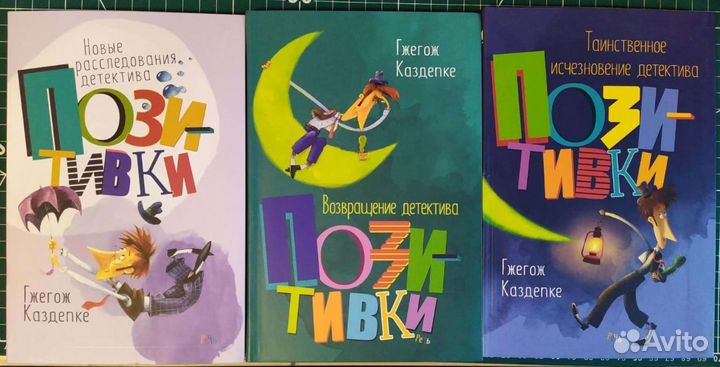 Детские книги - 4