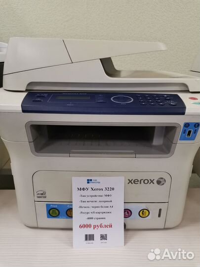 Мфу принтер, сканер и копир лазерный Xerox