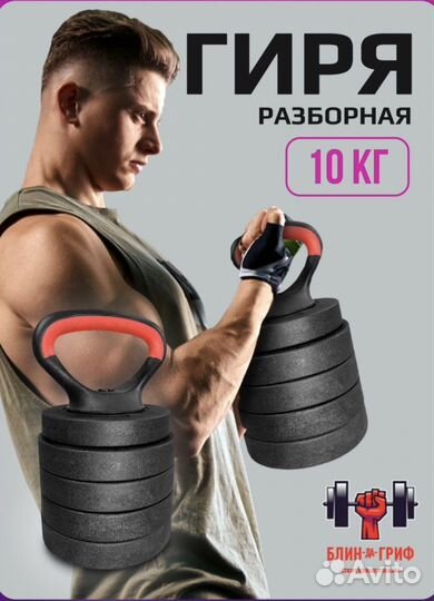 Гиря