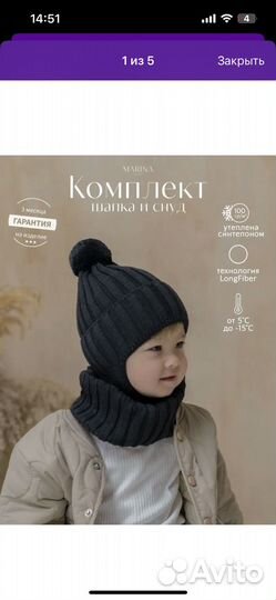 Зимний комбинезон 86 и угги 21 р-р шапка 50-52