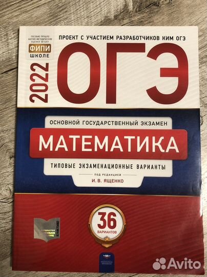 Огэ 2022 математика, русский, литература