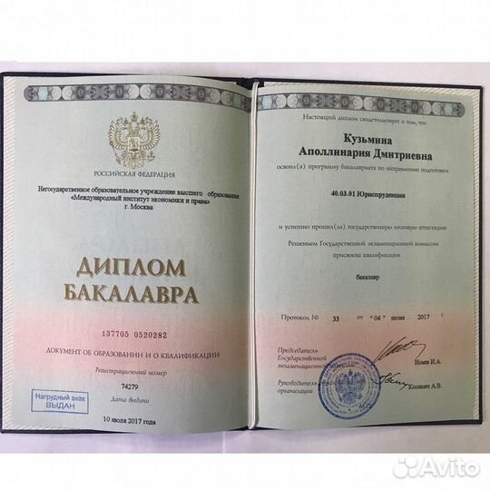 Банкротство физических лиц. Списание долгов