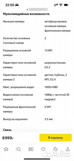 Xiaomi Redmi 9C (NFC), 3/32 ГБ