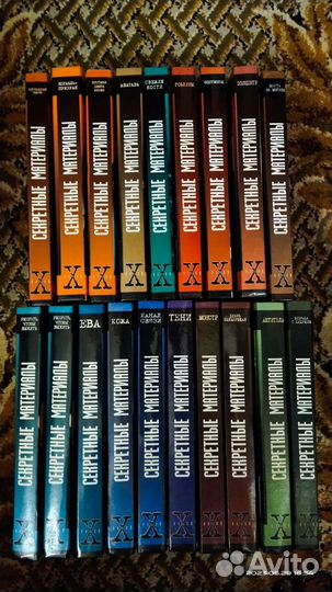 Секретные материалы. Книги