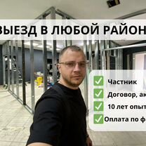 Гипсокартонщик - гипрочник. Монтаж гипсокартона, Санкт-Петербург