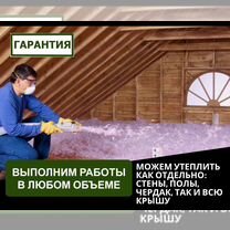 Утепление крыши, стен дома эковатой, Староминская