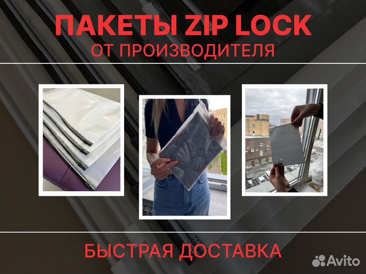 Зип пакет слайдер 20*25 от 1000 шт