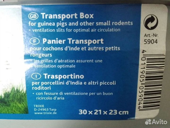 Переноска для грызунов