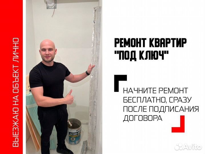 Ремонт квартир под ключ в Химках без предоплаты
