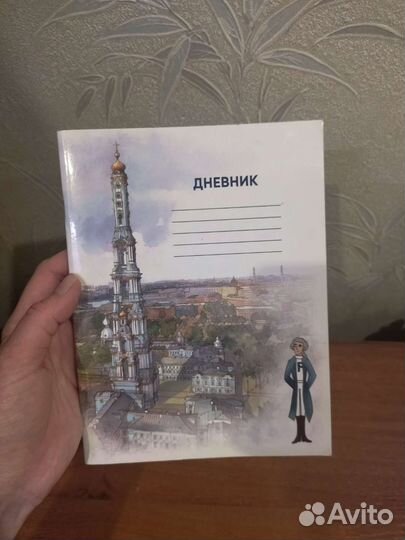 Дневник школьный