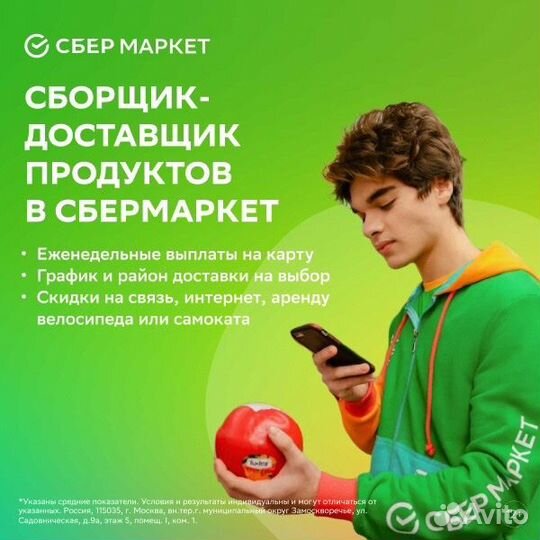 До ставщик - сборщик 16+ еженедельная оплата