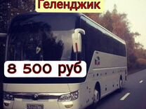 Проезд на автобусе Уфа-Анапа-Уфа на 10 августа