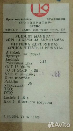 Кубики СССР, пазлы