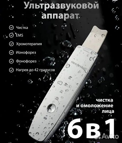 Ультразвуковой скраббер Ultrasonic ion cleaner