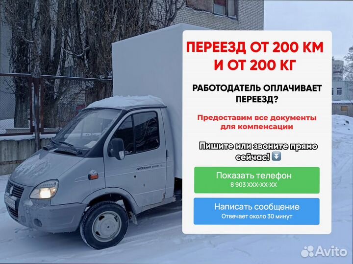 Дальние грузоперевозки от 200км и 200кг