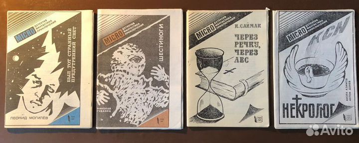 Micro: Детектив Фантастика Приключения