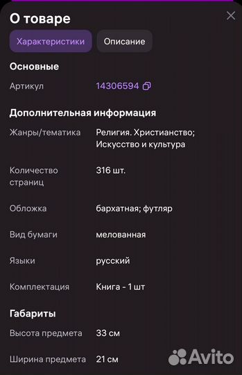 Книга житие Сергия Радонежского