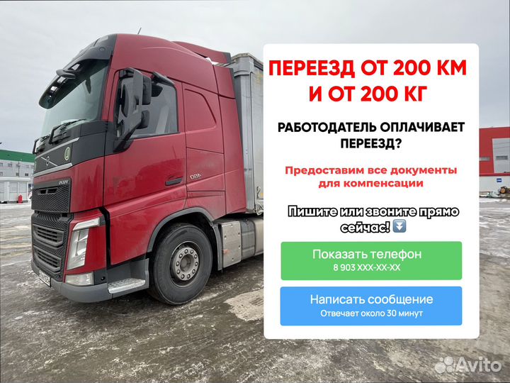 Негабаритные перевозки под ключ от 200кг