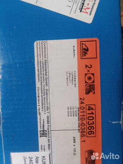 Тормозные диски на Subaru forester