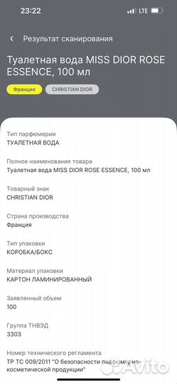 Духи женские Miss Dior