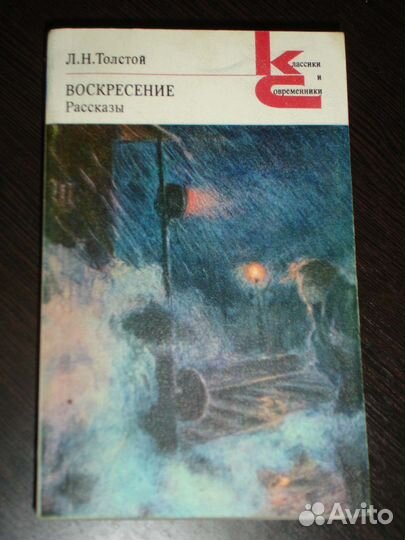 Классики и современники-3