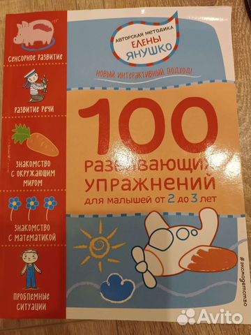 Развивающие книги