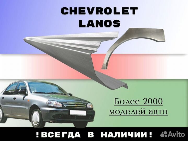 Ремонтные арки Mitsubishi Lancer 9 С гарантией