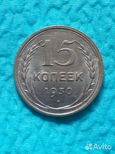 Билоны СССР