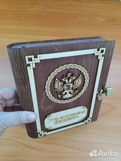Копилка Сберкнижка