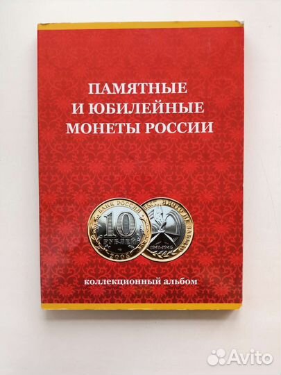 Памятные и юбилейные монеты