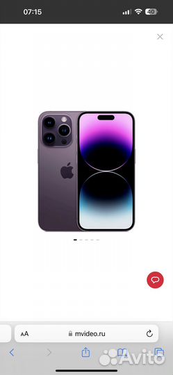 iPhone 14 Pro Max, 256 ГБ