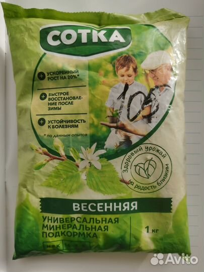 Универсальная минеральная подкормка 