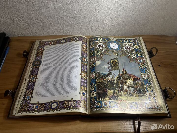 История государства российского карамзин