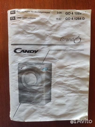 Стиральная машина бу