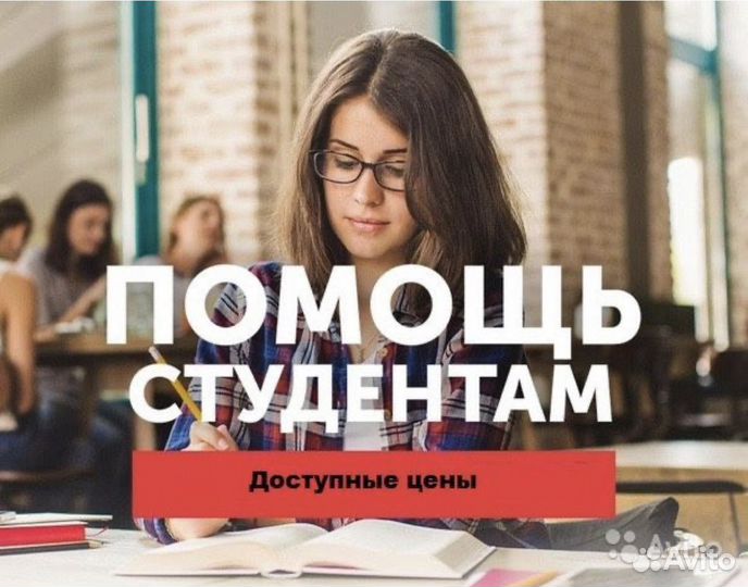 Студенческие работы (курсовые, дипломные работы, э