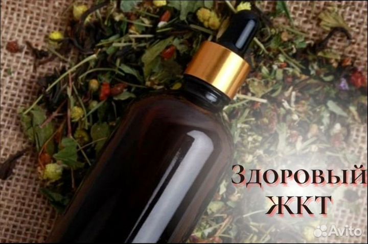 Масло для желудка