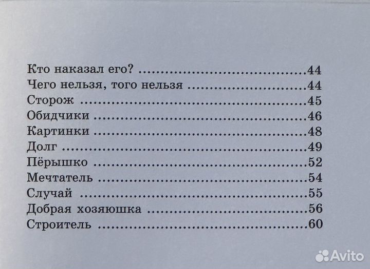 Автор книги Валентина Осеева