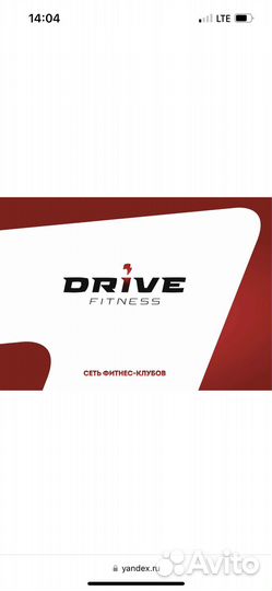 Клубная карта Drive Fitness ТЦ Колизей