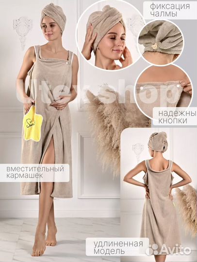 Банный набор женский с чалмой бежевый